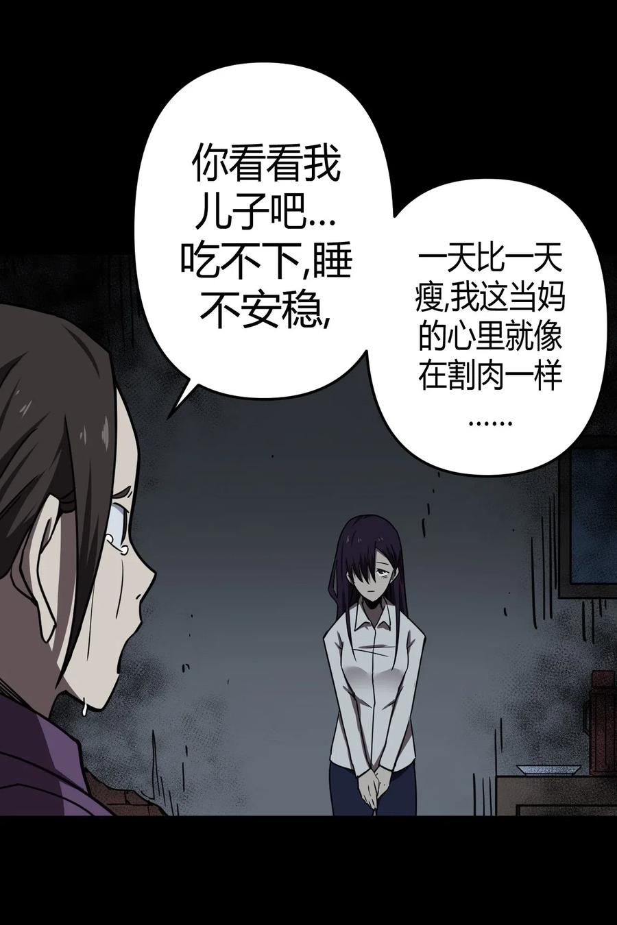 我当上术士那些年 - 039 过阴人——周寡妇 - 第4张图