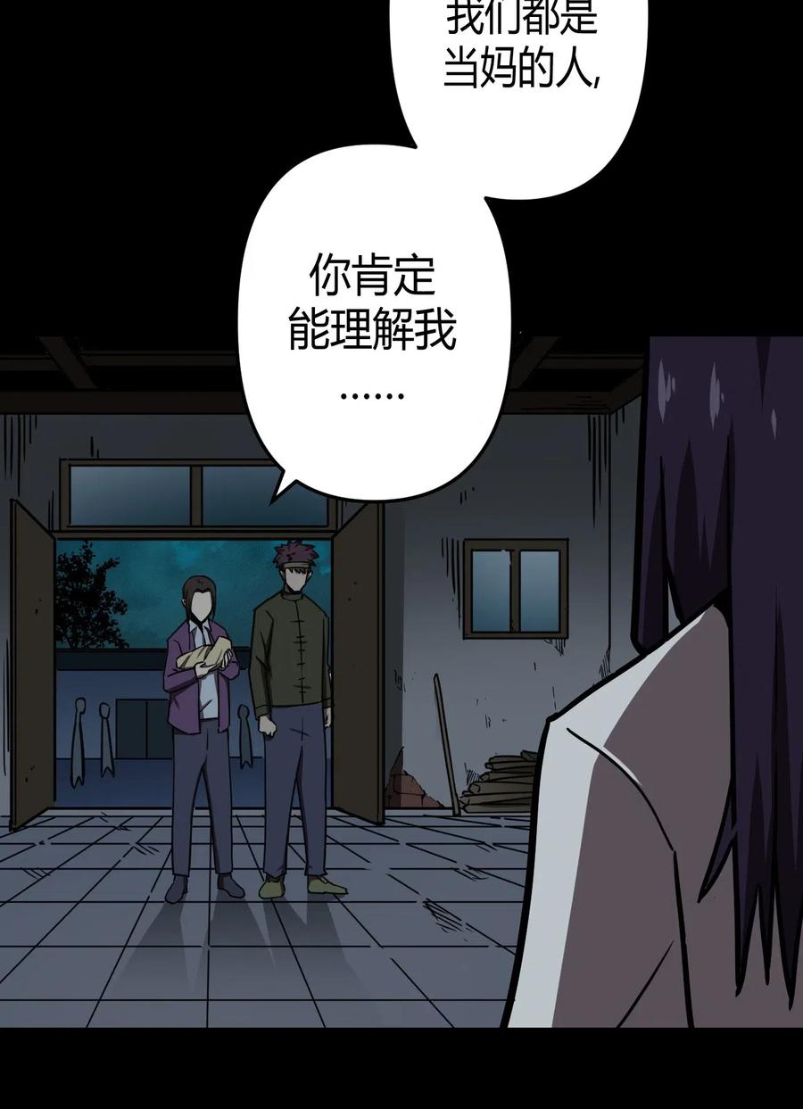 我当上术士那些年 - 039 过阴人——周寡妇 - 第3张图