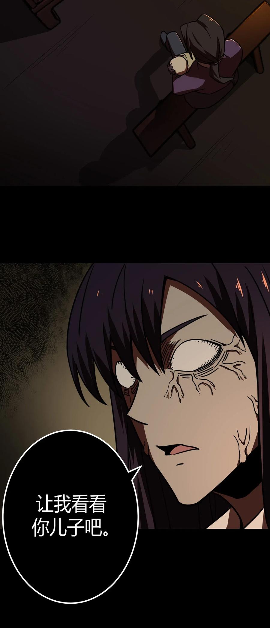 我当上术士那些年 - 039 过阴人——周寡妇 - 第34张图