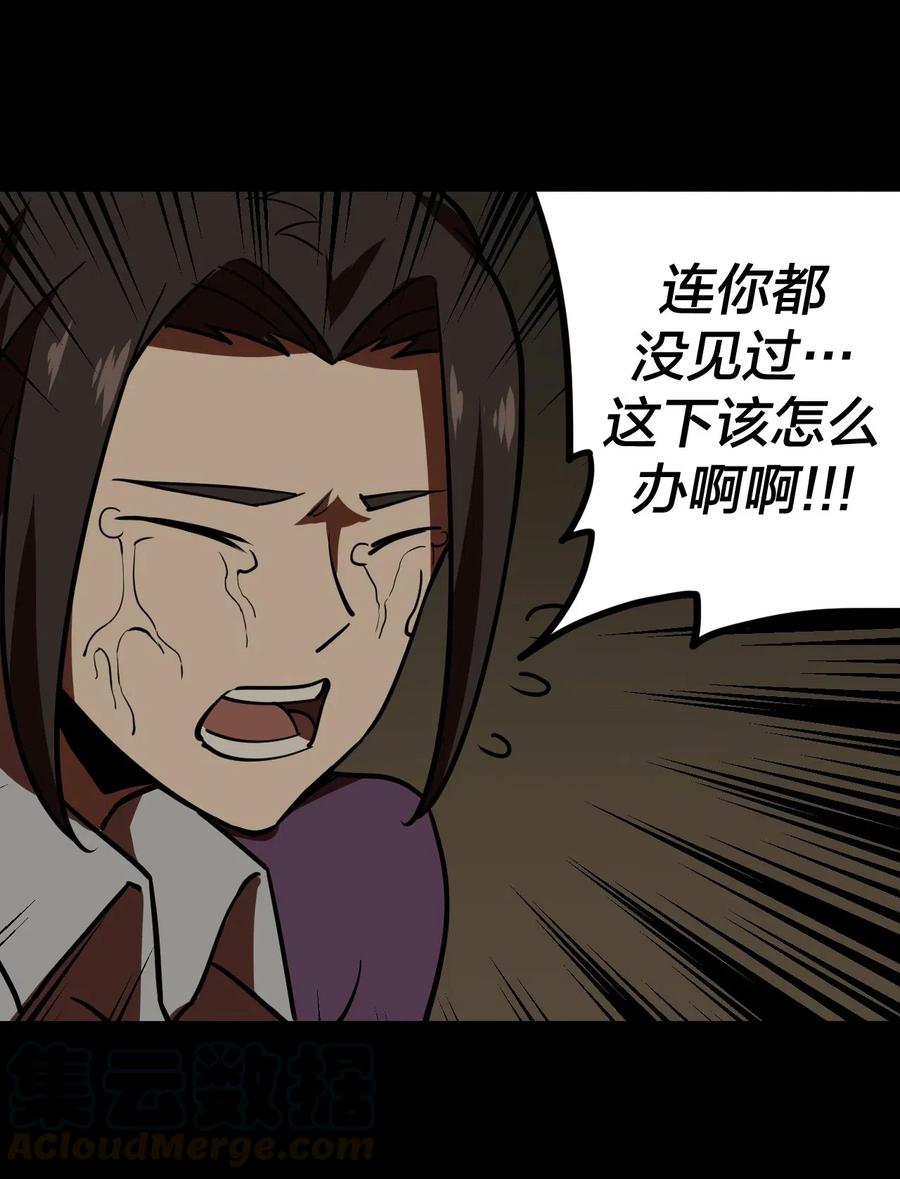 我当上术士那些年 - 039 过阴人——周寡妇 - 第57张图