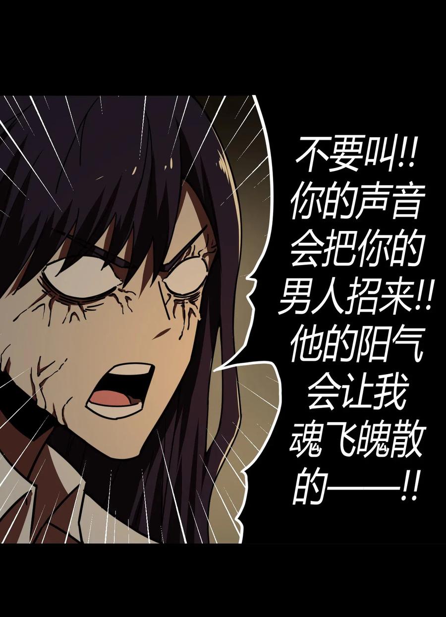 我当上术士那些年 - 039 过阴人——周寡妇 - 第31张图