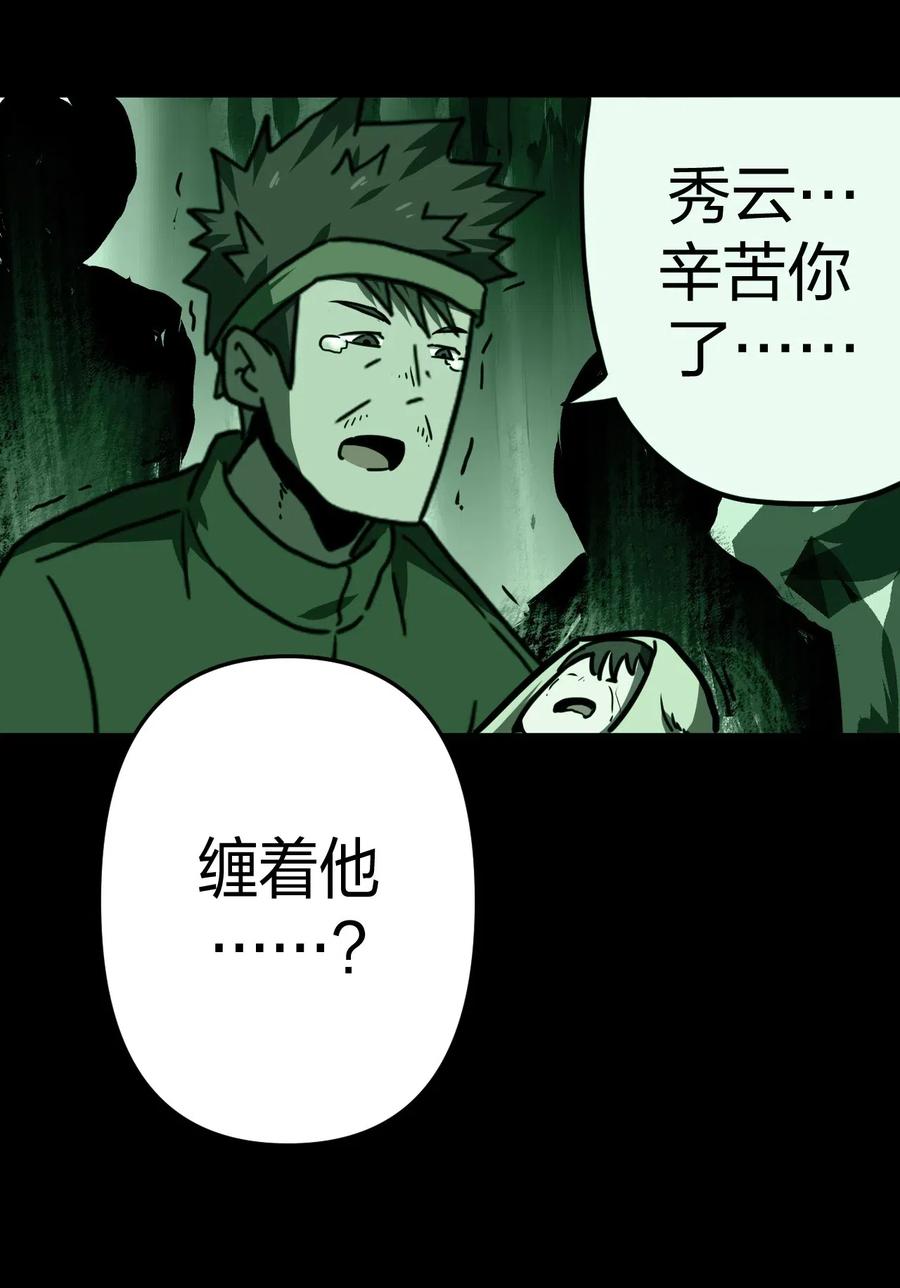 我当上术士那些年 - 039 过阴人——周寡妇 - 第52张图