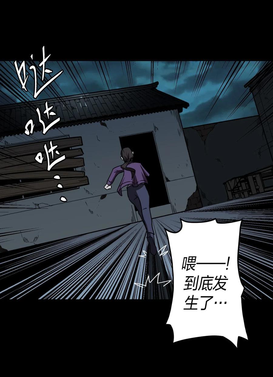 我当上术士那些年 - 039 过阴人——周寡妇 - 第43张图