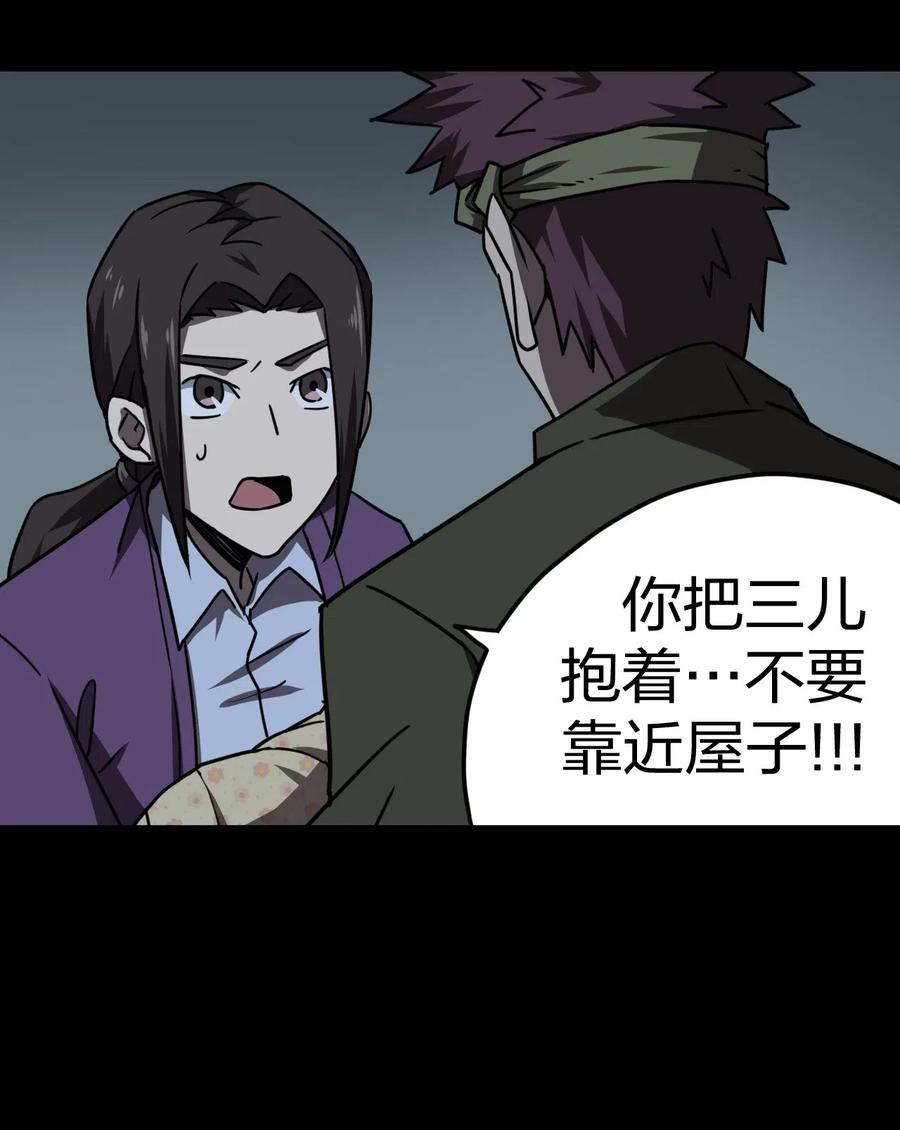 我当上术士那些年 - 039 过阴人——周寡妇 - 第42张图