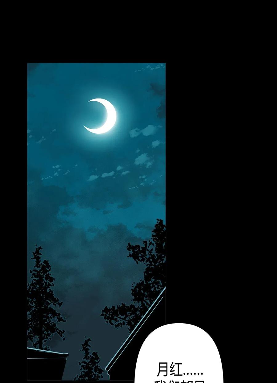 我当上术士那些年 - 039 过阴人——周寡妇 - 第2张图