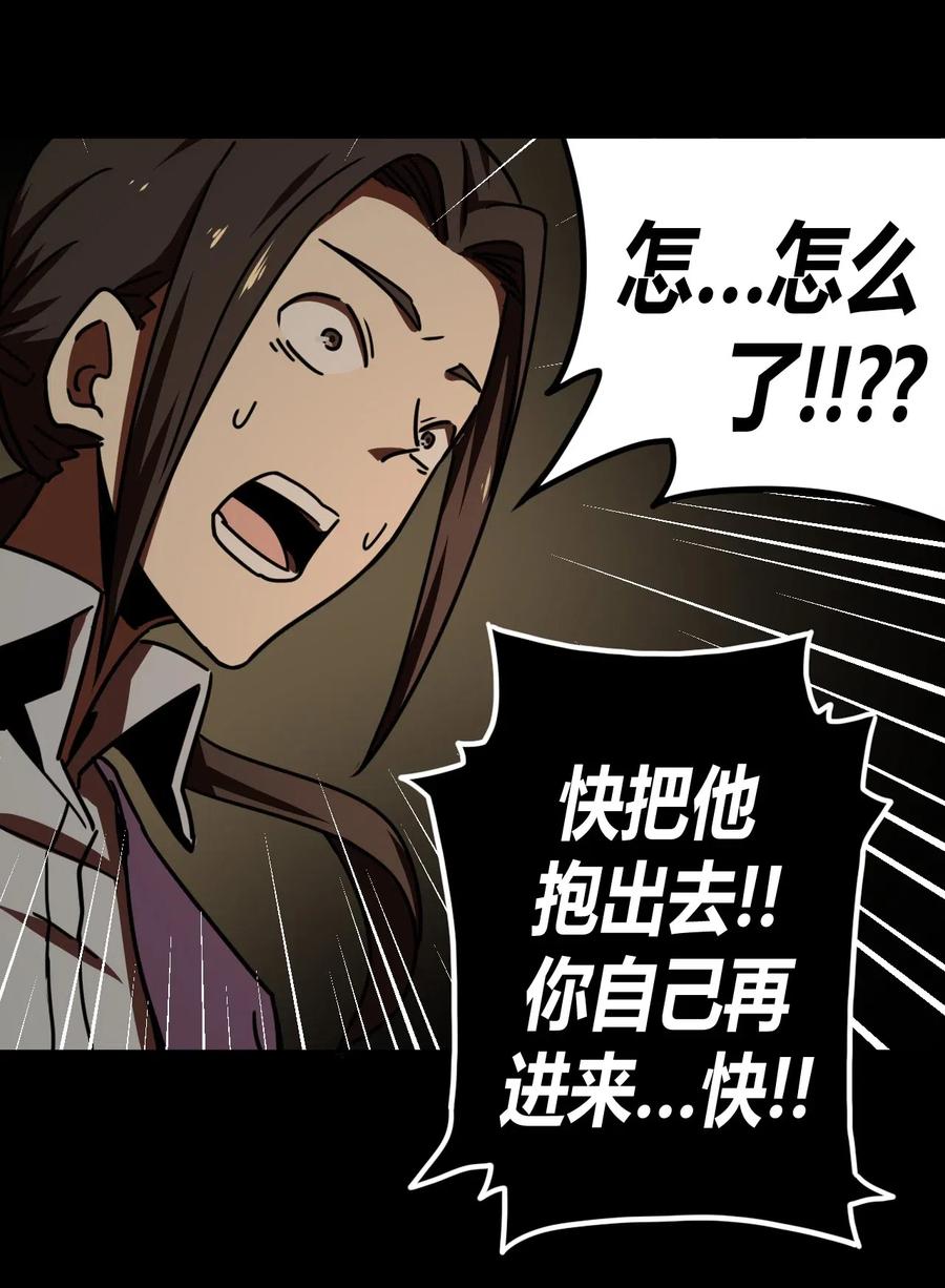 我当上术士那些年 - 039 过阴人——周寡妇 - 第39张图