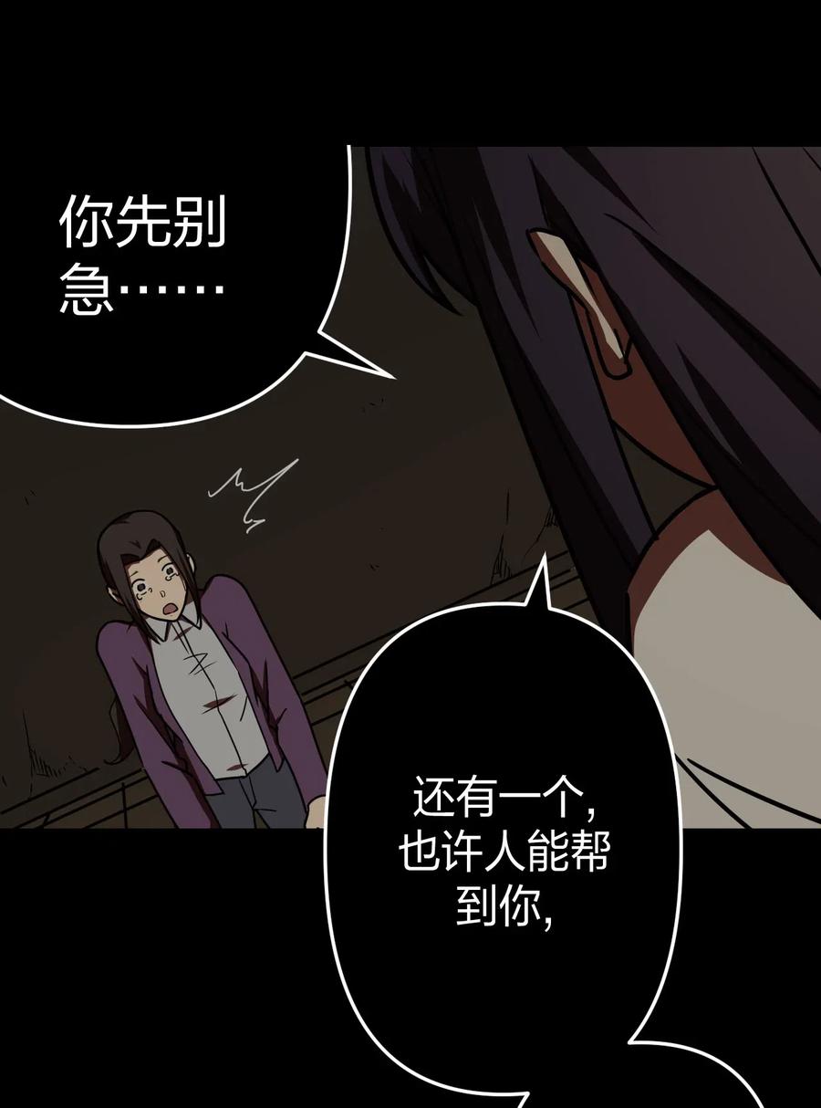 我当上术士那些年 - 039 过阴人——周寡妇 - 第58张图