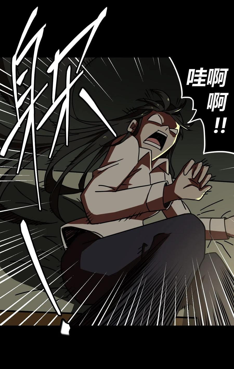 我当上术士那些年 - 039 过阴人——周寡妇 - 第38张图