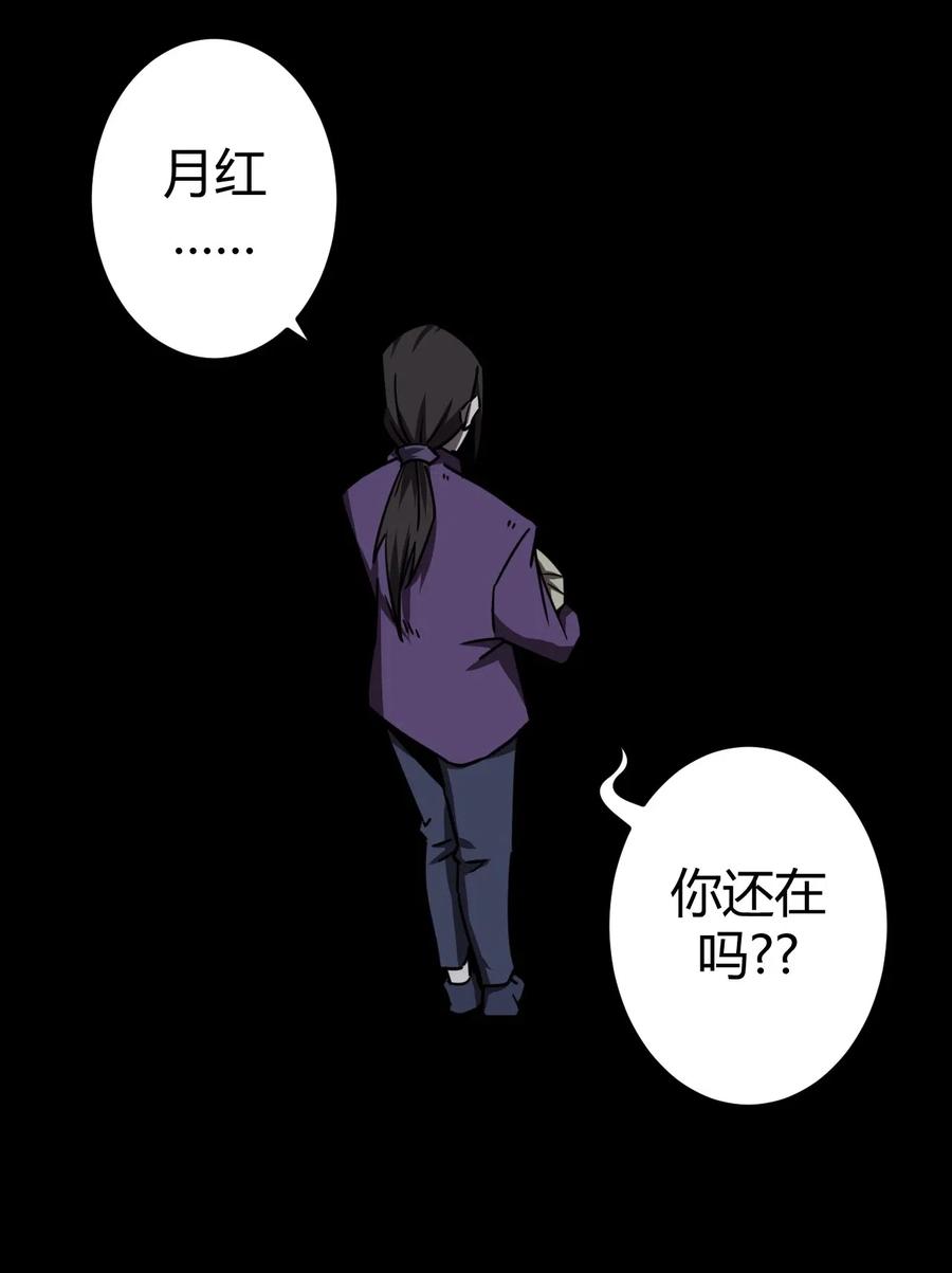 我当上术士那些年 - 039 过阴人——周寡妇 - 第14张图