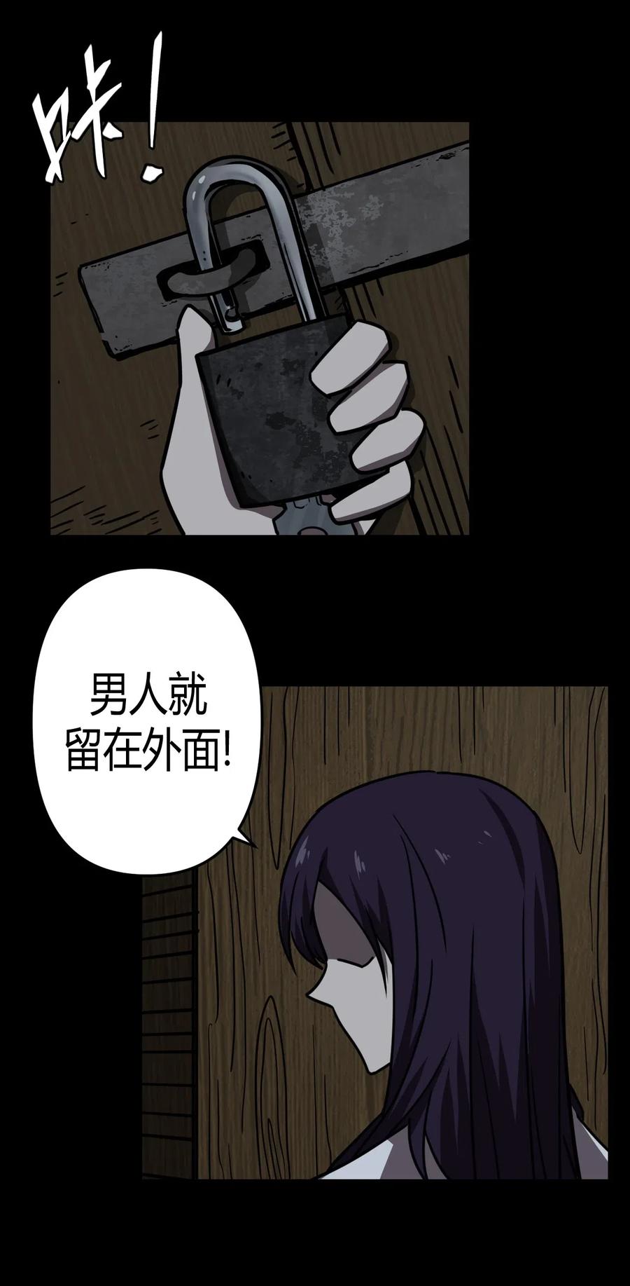 我当上术士那些年 - 039 过阴人——周寡妇 - 第8张图