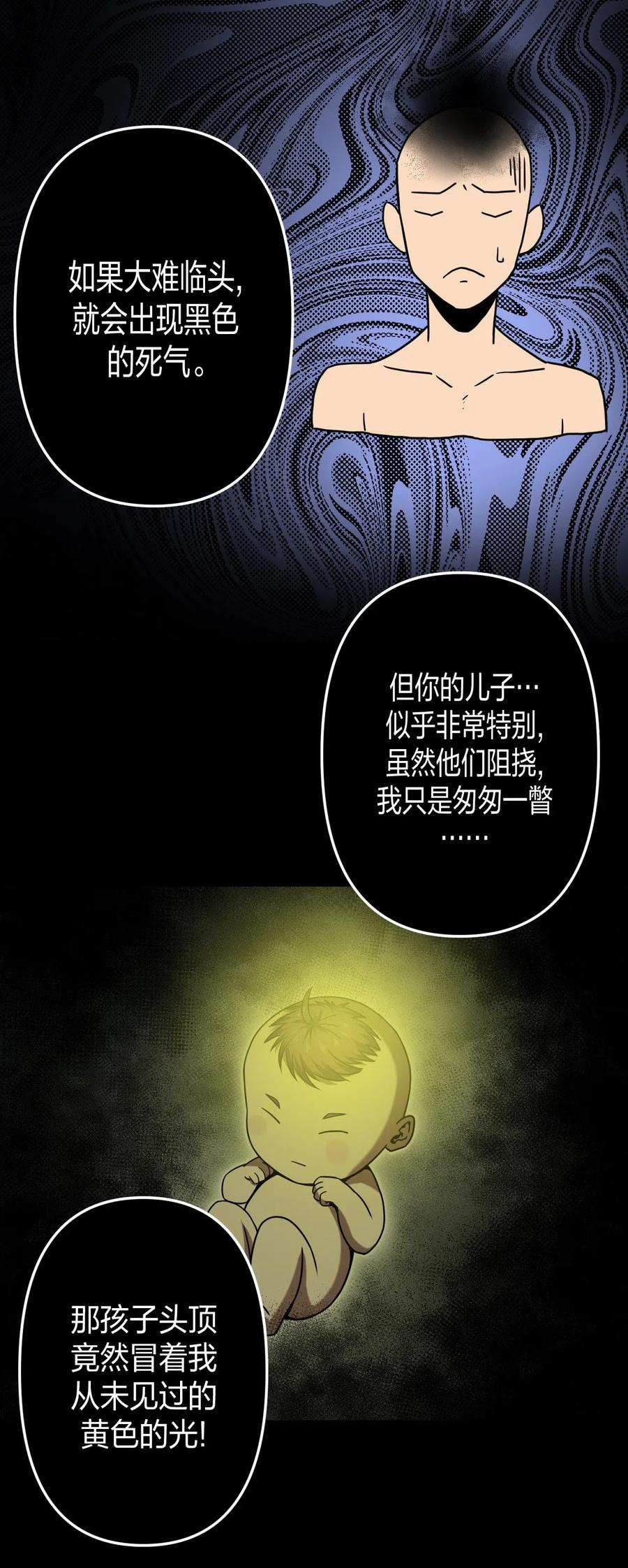 我当上术士那些年 - 039 过阴人——周寡妇 - 第56张图