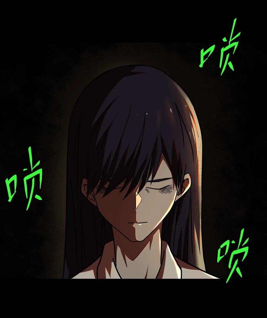 我当上术士那些年 - 039 过阴人——周寡妇 - 第23张图