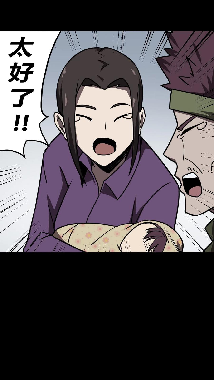 我当上术士那些年 - 039 过阴人——周寡妇 - 第6张图