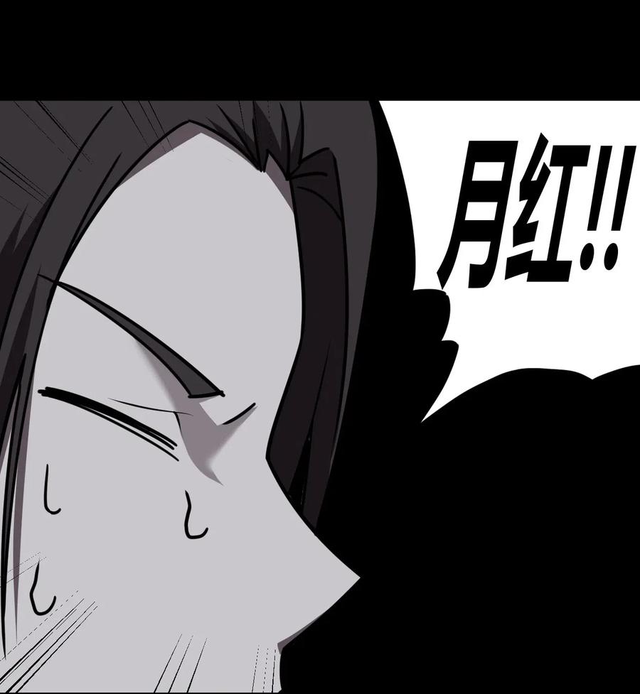 我当上术士那些年 - 039 过阴人——周寡妇 - 第16张图