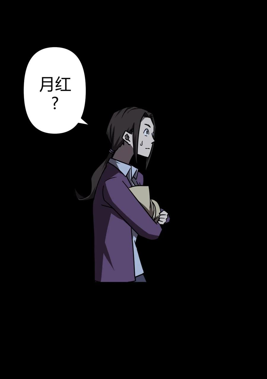 我当上术士那些年 - 039 过阴人——周寡妇 - 第15张图