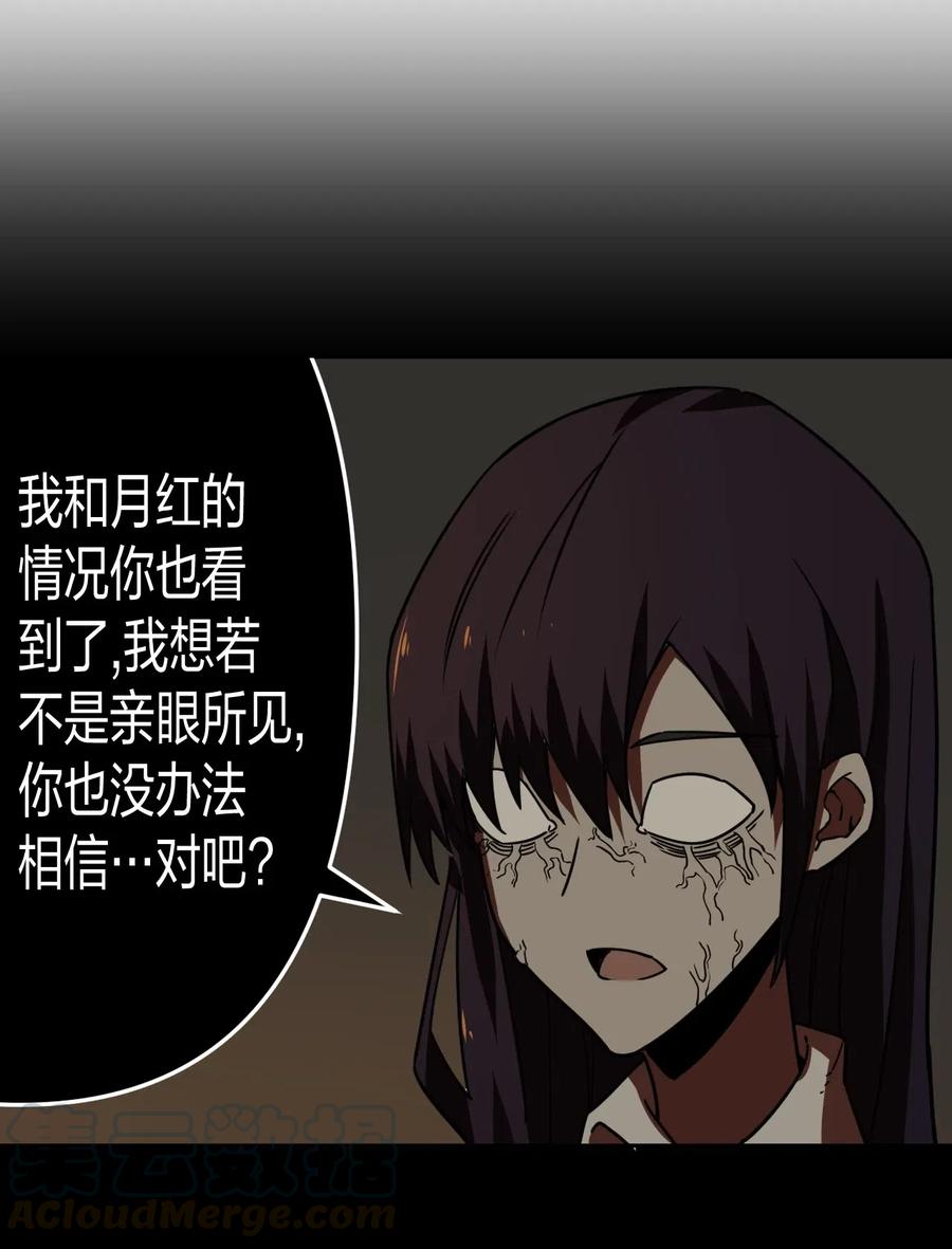 我当上术士那些年 - 040 山中寻人 - 第5张图