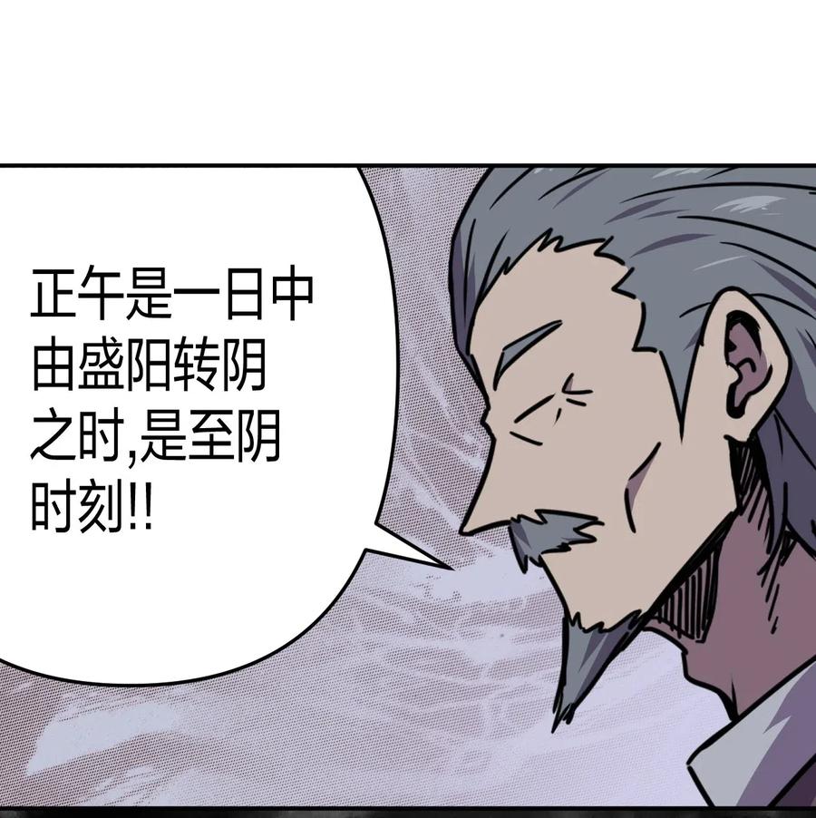 我当上术士那些年 - 040 山中寻人 - 第58张图