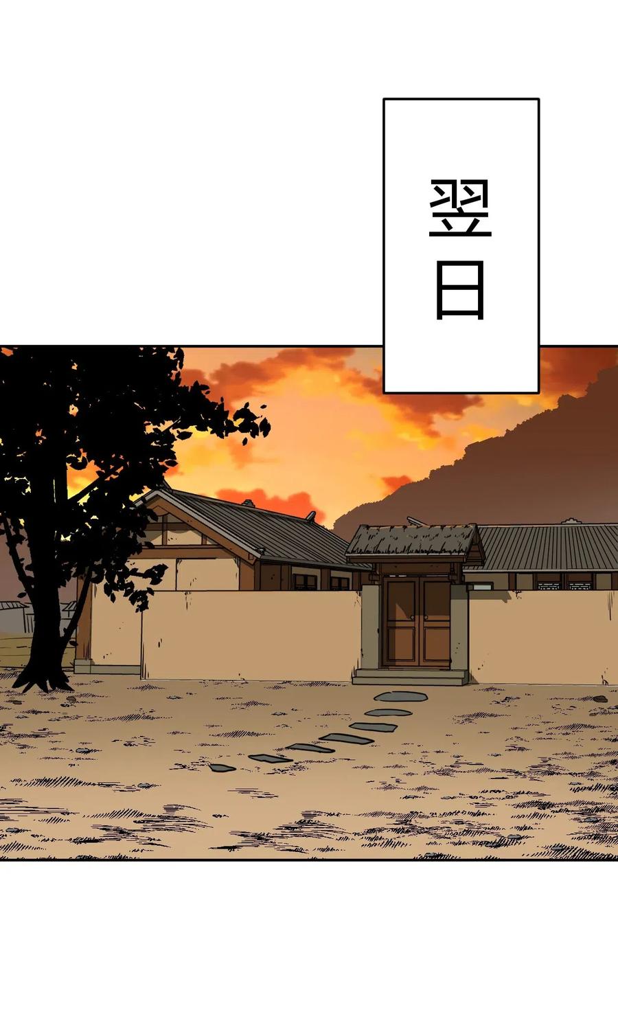 我当上术士那些年 - 040 山中寻人 - 第39张图