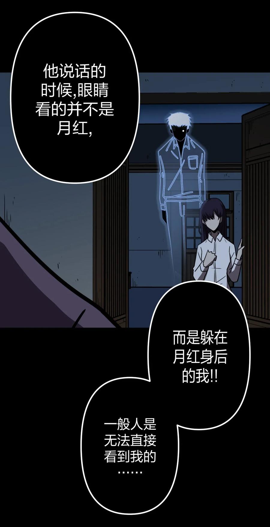 我当上术士那些年 - 040 山中寻人 - 第10张图