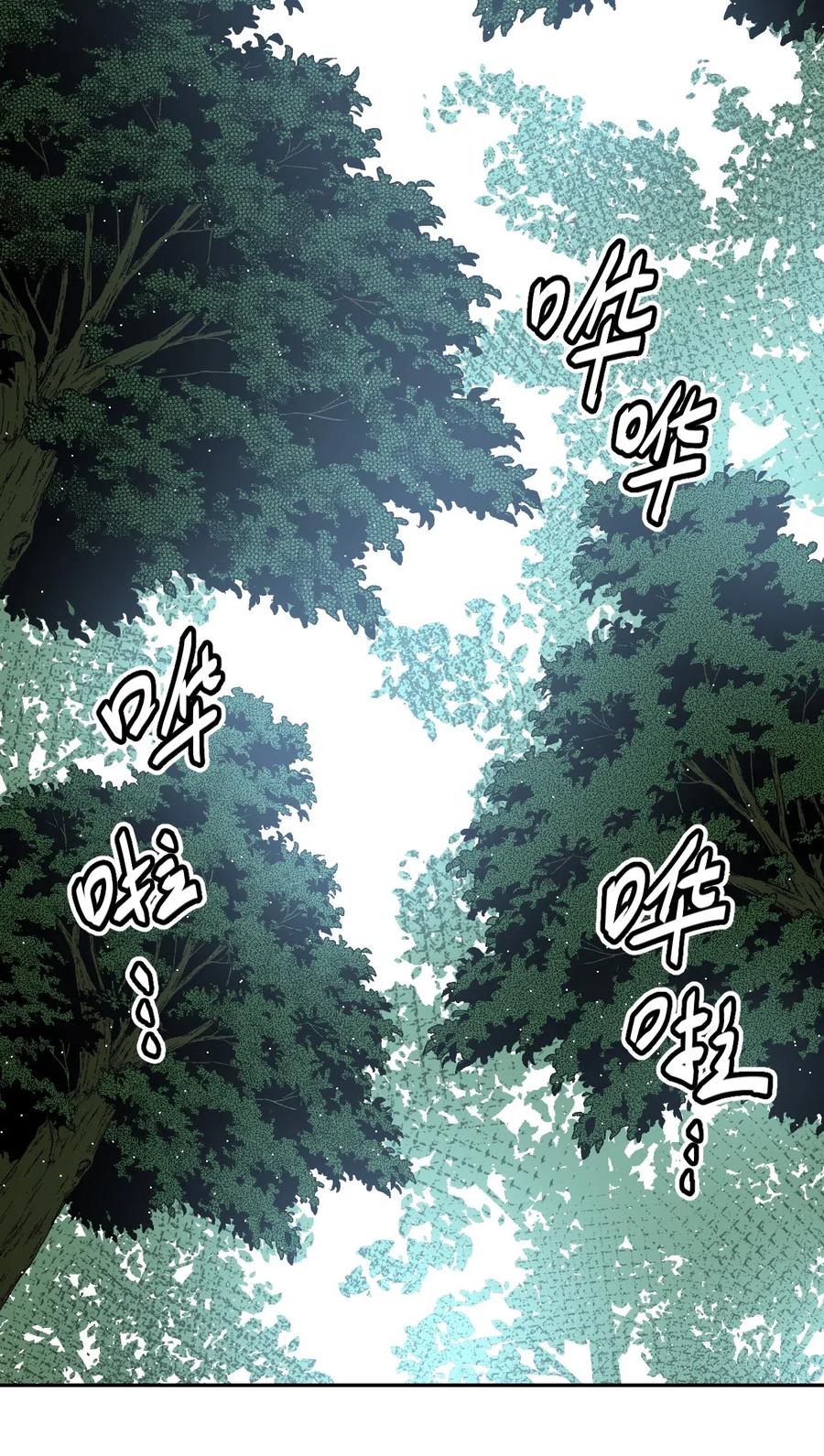 我当上术士那些年 - 040 山中寻人 - 第16张图