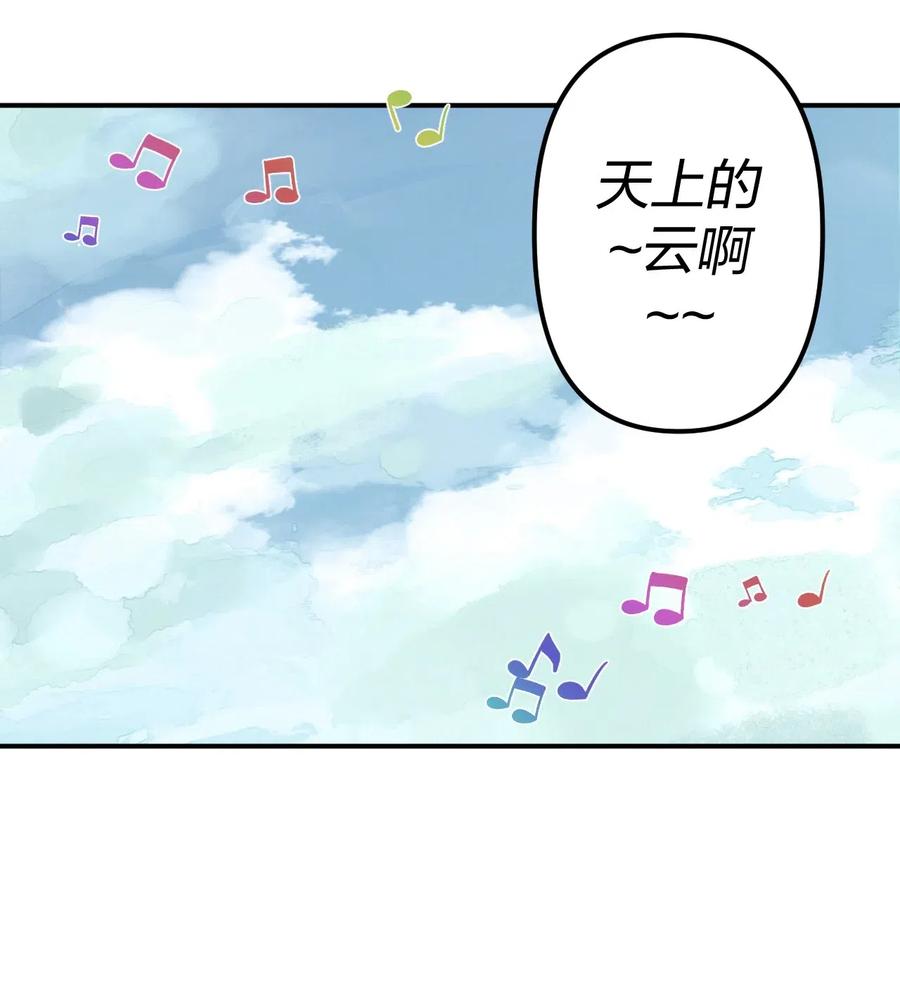 我当上术士那些年 - 040 山中寻人 - 第23张图