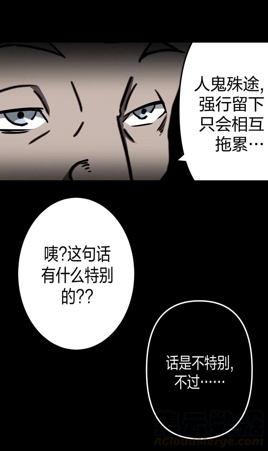 我当上术士那些年 - 040 山中寻人 - 第9张图