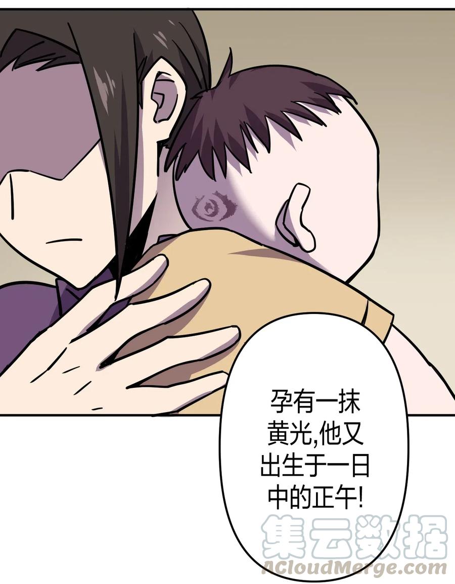 我当上术士那些年 - 040 山中寻人 - 第57张图