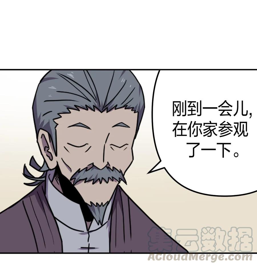 我当上术士那些年 - 040 山中寻人 - 第45张图