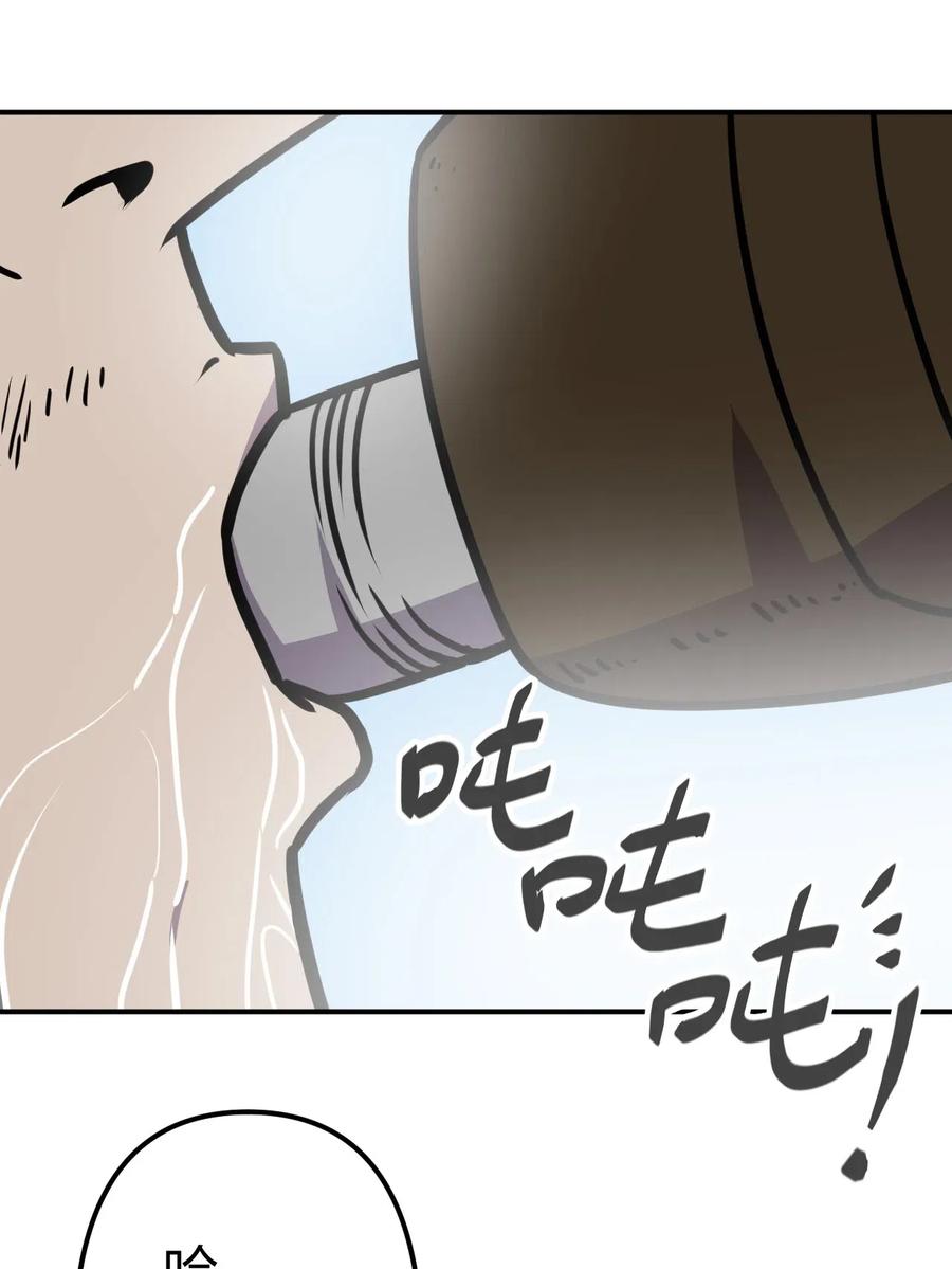 我当上术士那些年 - 040 山中寻人 - 第18张图