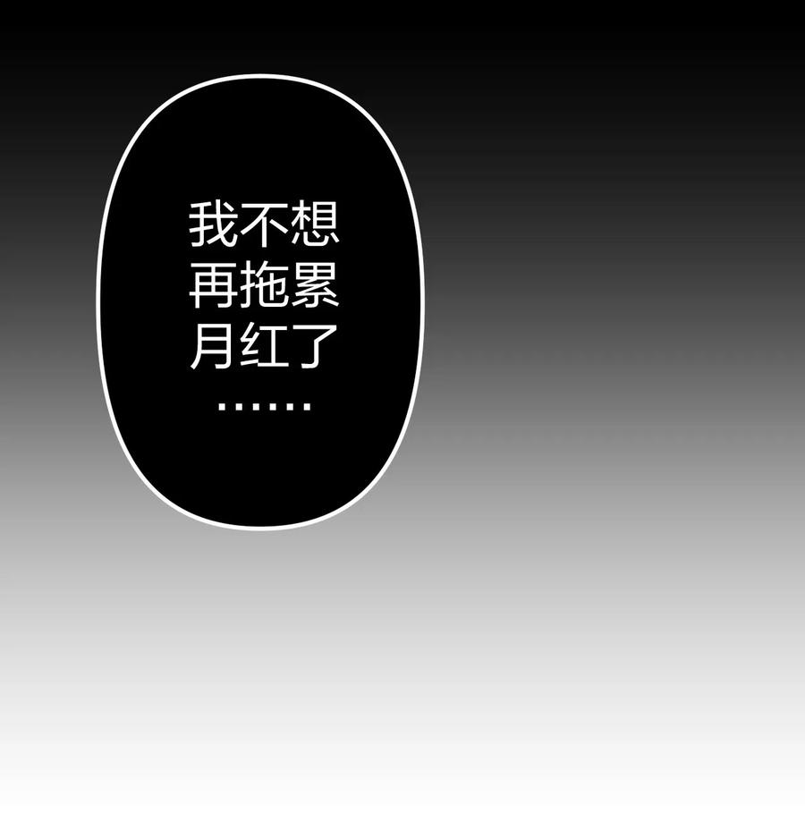 我当上术士那些年 - 040 山中寻人 - 第12张图