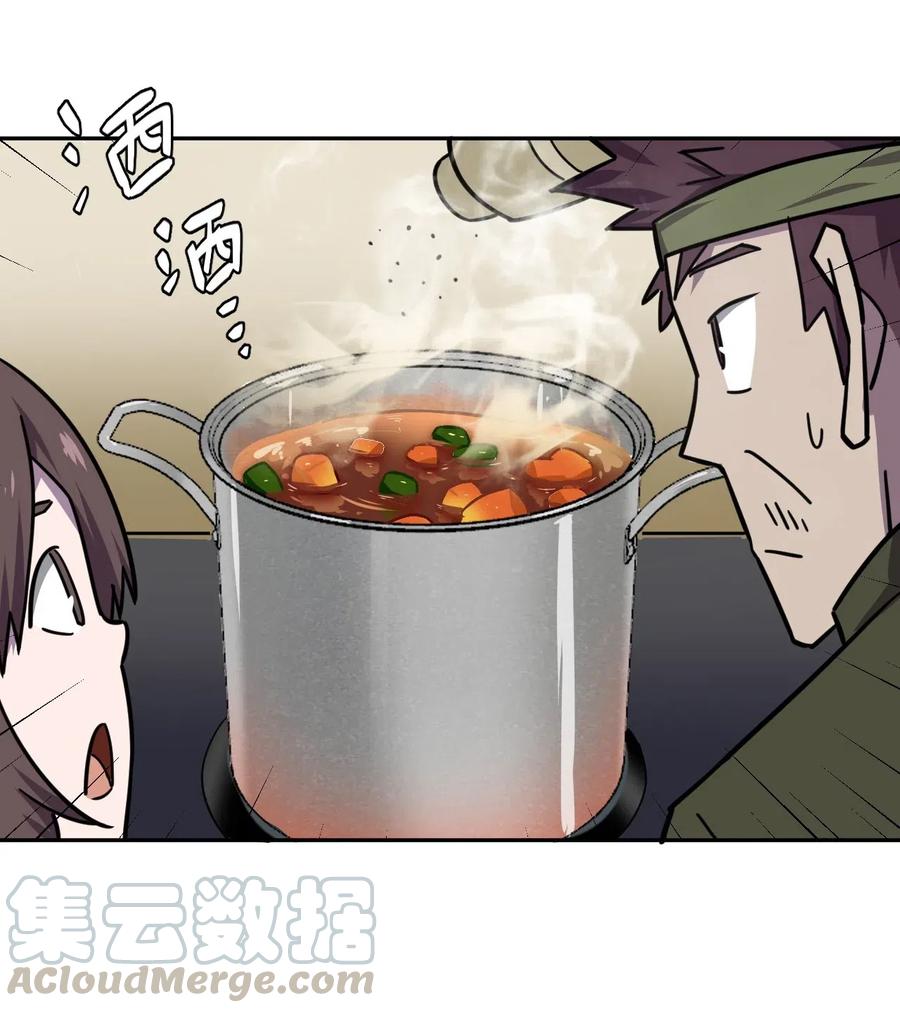 我当上术士那些年 - 040 山中寻人 - 第41张图