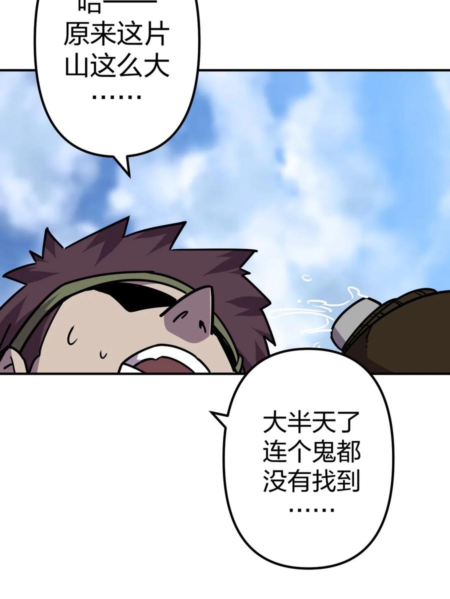 我当上术士那些年 - 040 山中寻人 - 第19张图