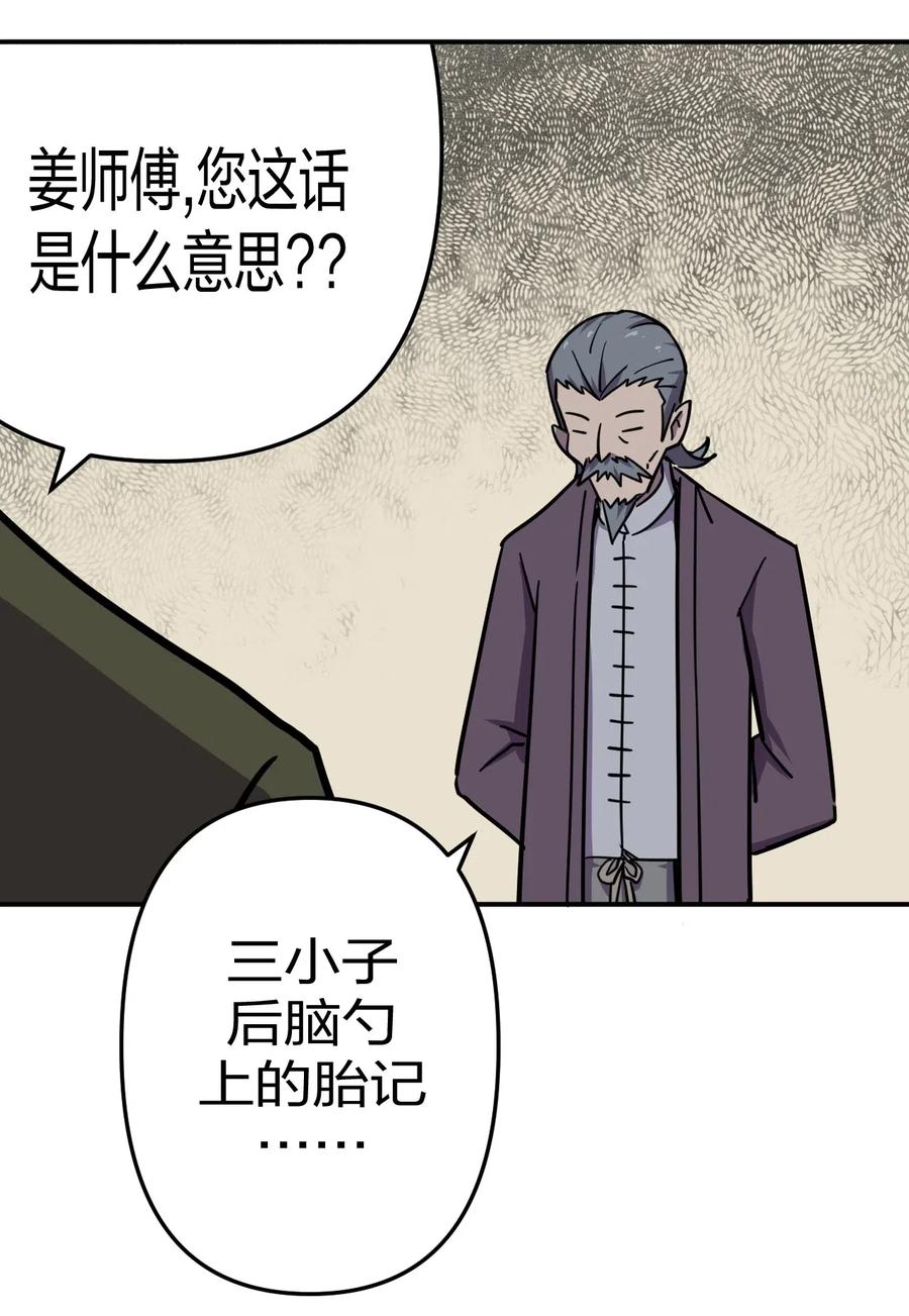 我当上术士那些年 - 040 山中寻人 - 第56张图