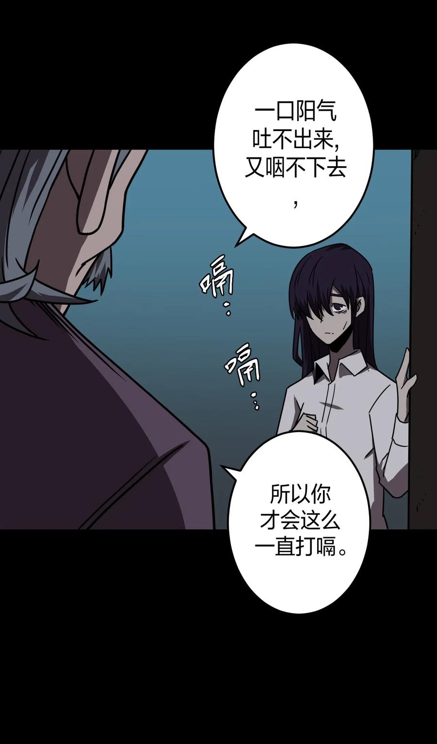 我当上术士那些年 - 040 山中寻人 - 第7张图