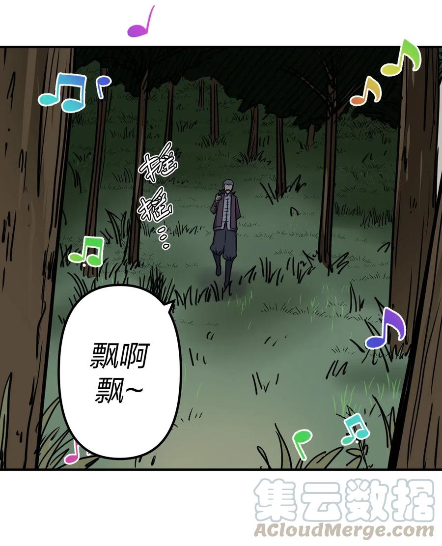 我当上术士那些年 - 040 山中寻人 - 第25张图