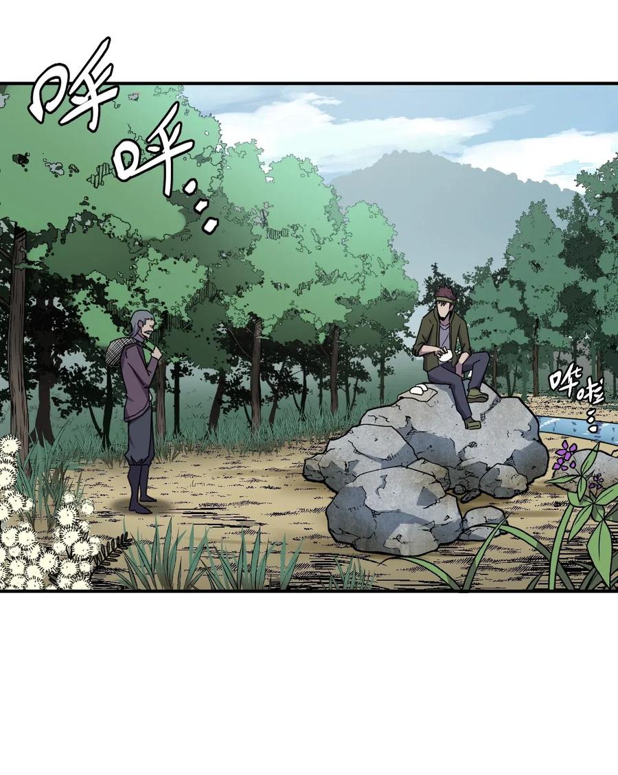 我当上术士那些年 - 040 山中寻人 - 第27张图
