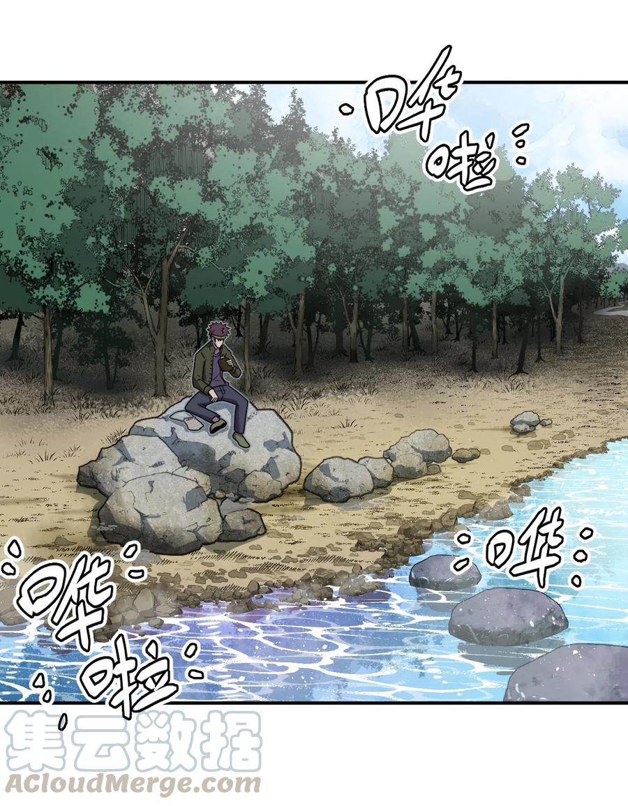 我当上术士那些年 - 040 山中寻人 - 第17张图