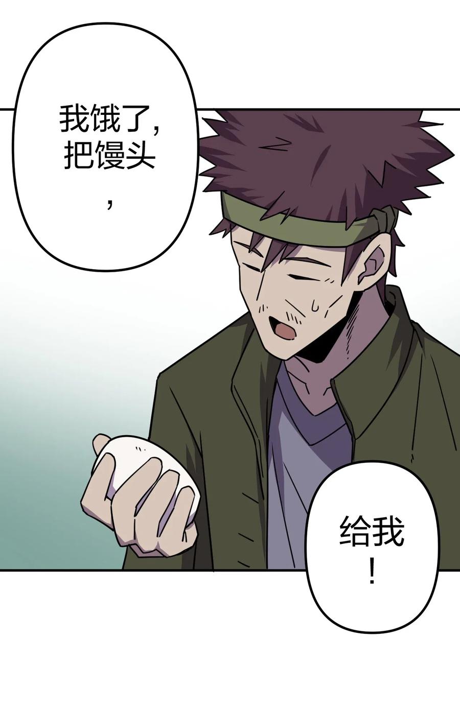 我当上术士那些年 - 040 山中寻人 - 第31张图