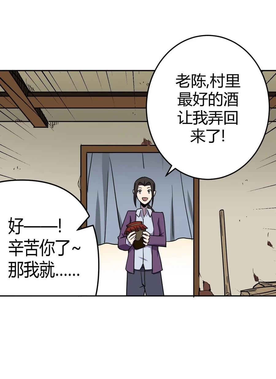 我当上术士那些年 - 040 山中寻人 - 第42张图