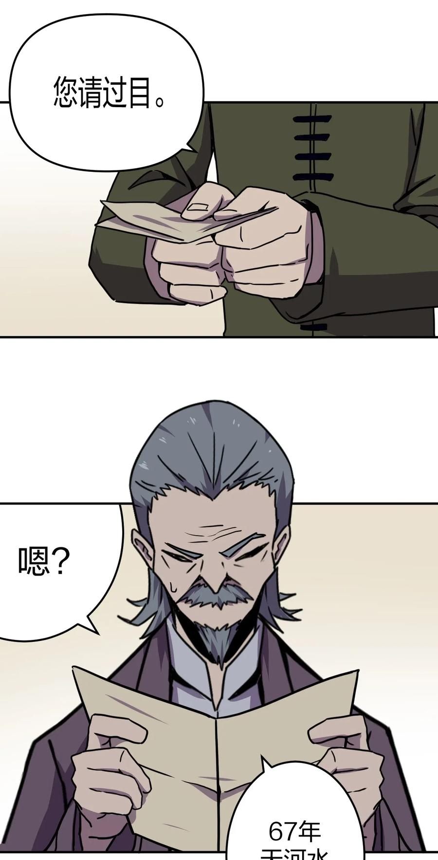 我当上术士那些年 - 040 山中寻人 - 第54张图