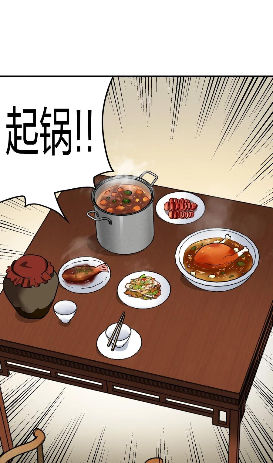 我当上术士那些年 - 040 山中寻人 - 第43张图