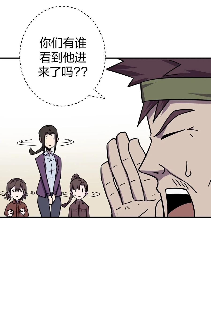 我当上术士那些年 - 040 山中寻人 - 第46张图