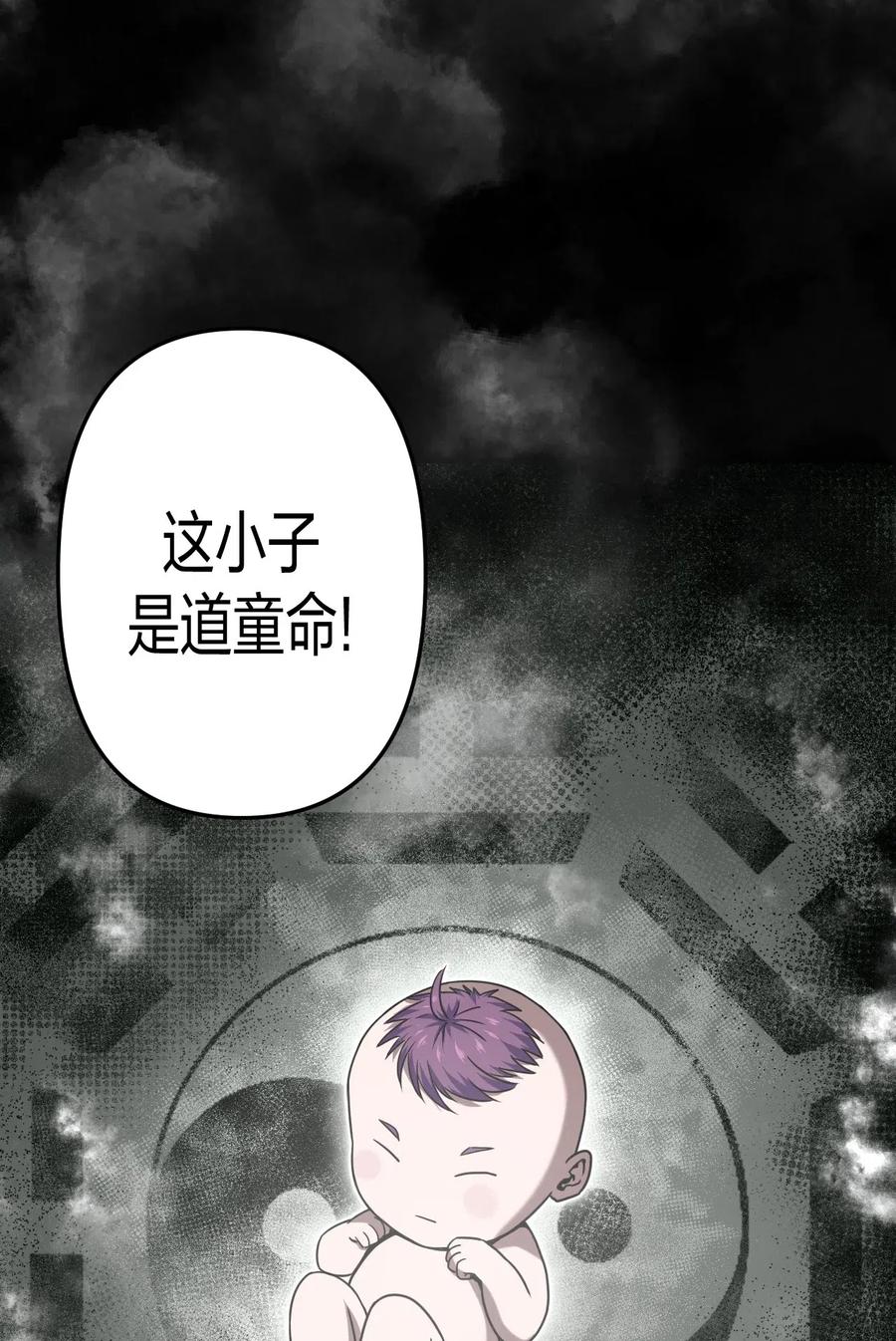 我当上术士那些年 - 040 山中寻人 - 第59张图