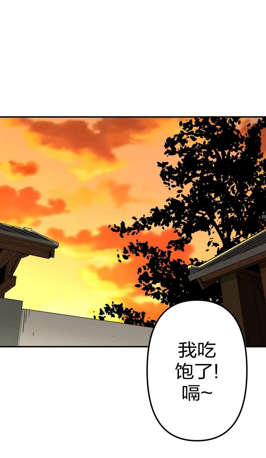 我当上术士那些年 - 040 山中寻人 - 第47张图