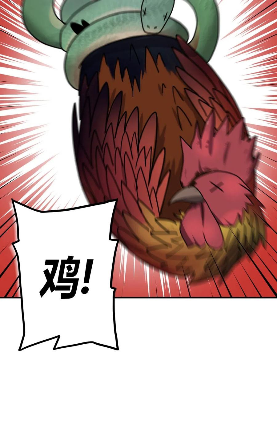 我当上术士那些年 - 040 山中寻人 - 第38张图