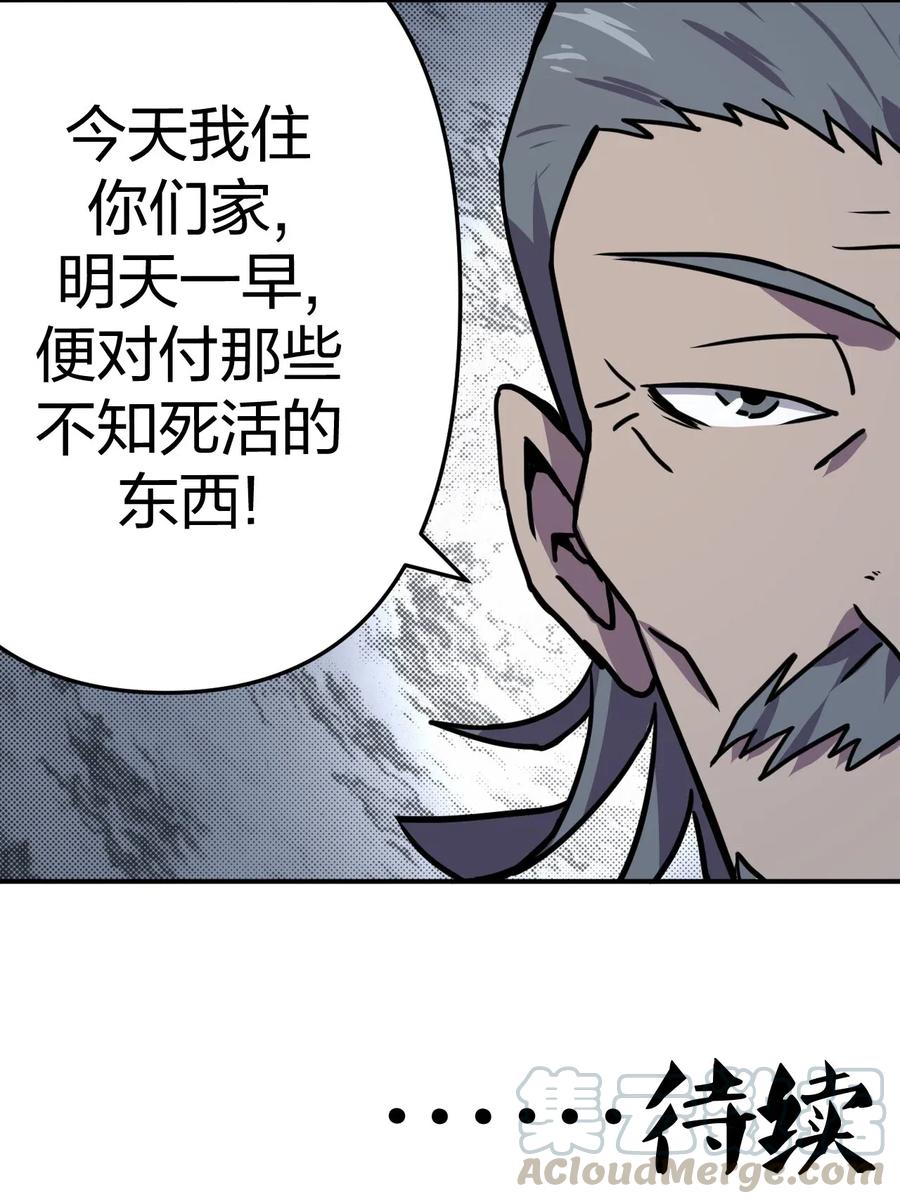 我当上术士那些年 - 040 山中寻人 - 第61张图