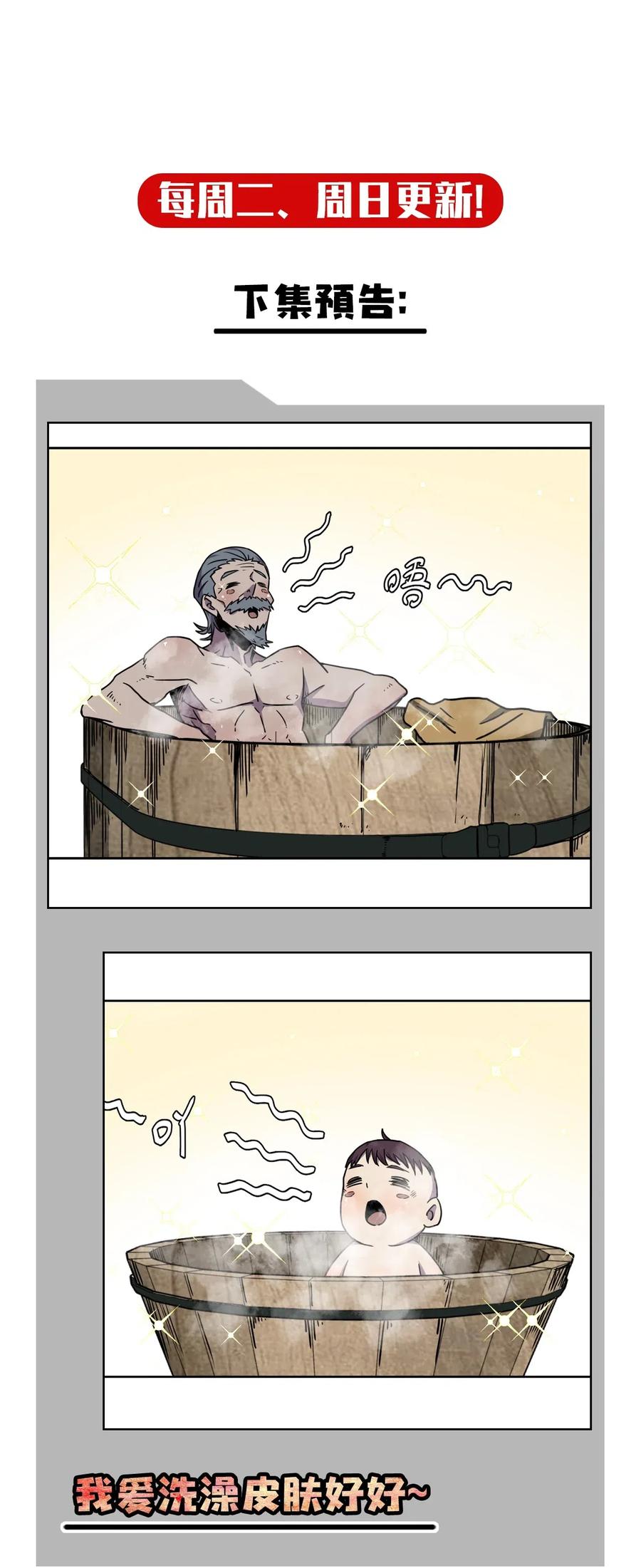 我当上术士那些年 - 040 山中寻人 - 第62张图