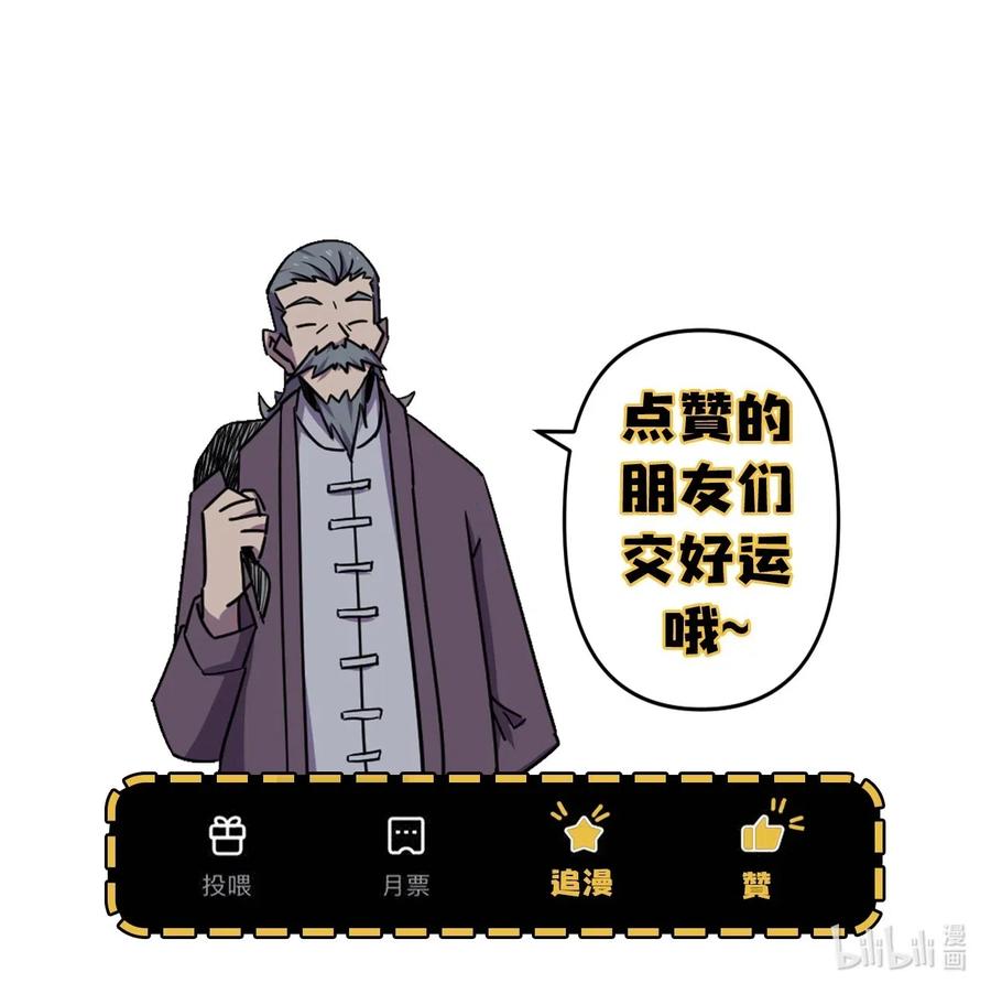 我当上术士那些年 - 040 山中寻人 - 第63张图