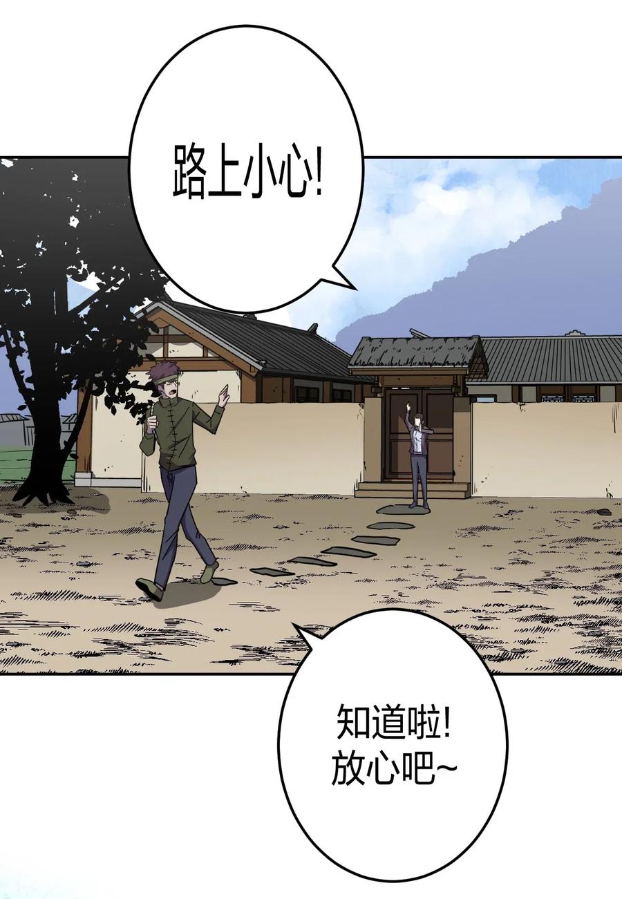 我当上术士那些年 - 040 山中寻人 - 第14张图