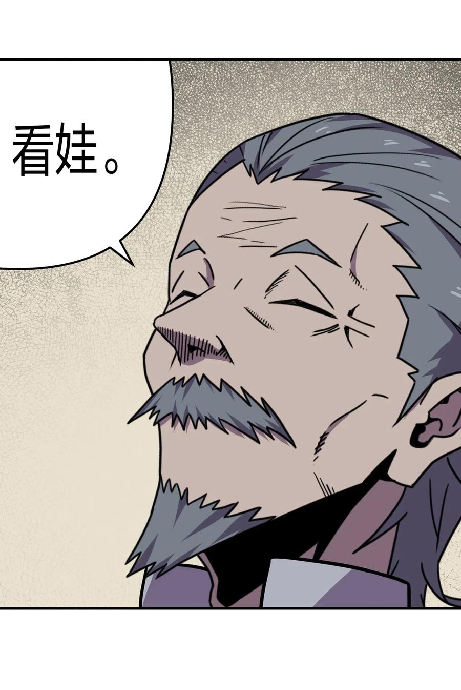 我当上术士那些年 - 040 山中寻人 - 第50张图